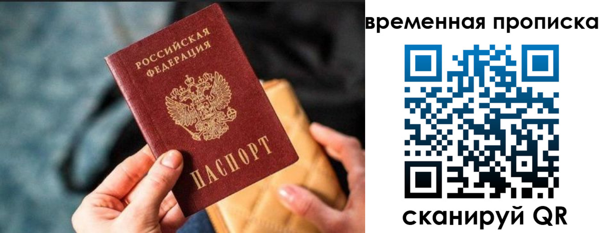 прописка регистрация в Усть-Катаве