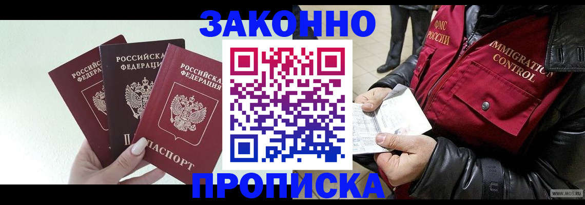 временная регистрация купить в Усть-Катаве