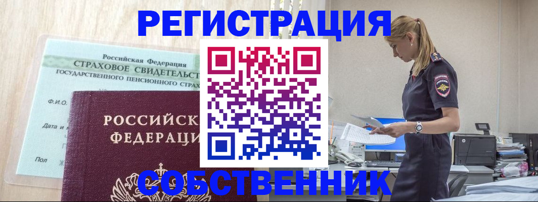 временная регистрация для школы в Усть-Катаве