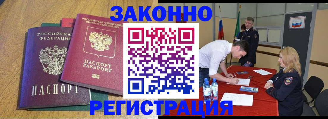 где прописаться в Усть-Катаве