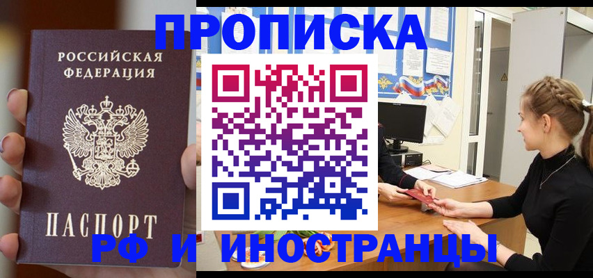 прописка штамп в Усть-Катаве