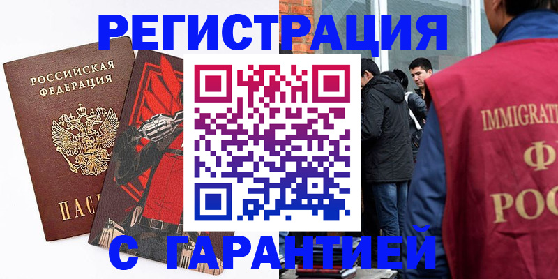 временная регистрация собственник в Усть-Катаве