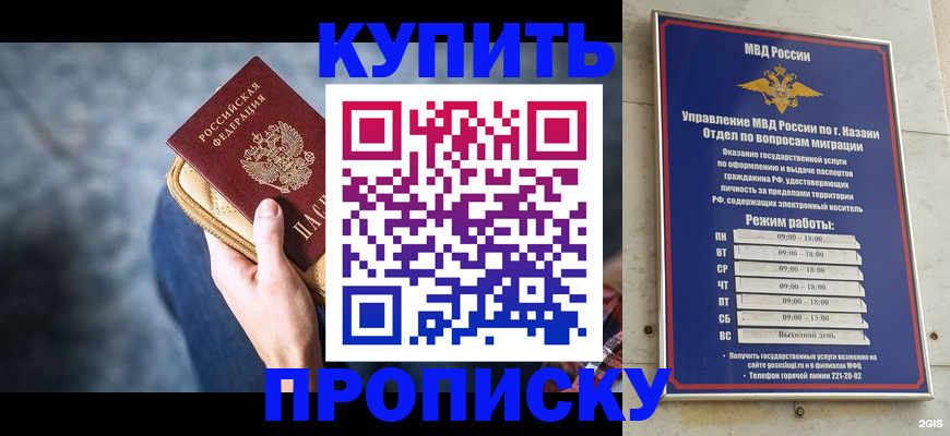 временная регистрация поиск в Усть-Катаве