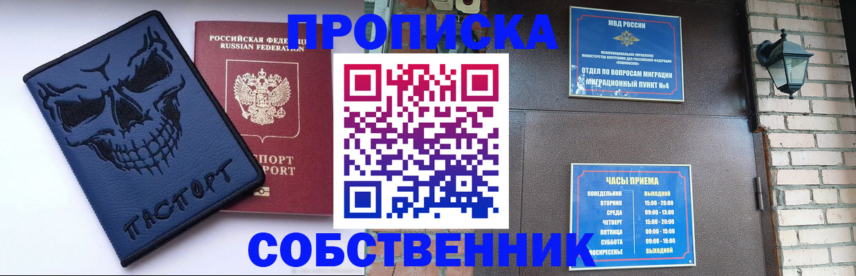 временная регистрация в квартире в Усть-Катаве