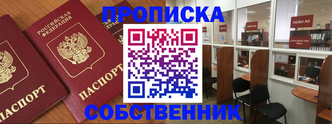 временная регистрация поиск в Усть-Катаве