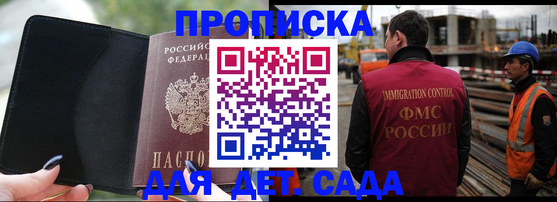 купить прописку в Усть-Катаве