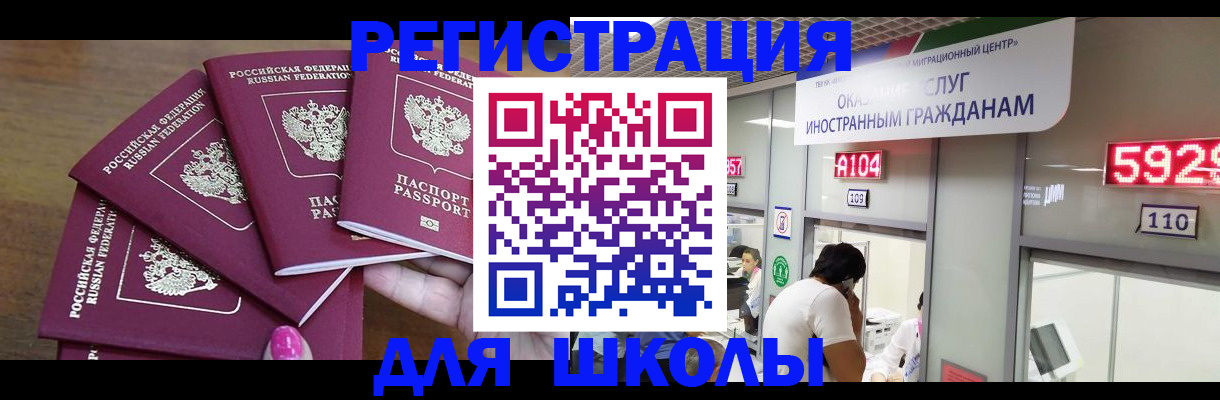 временная прописка в Усть-Катаве